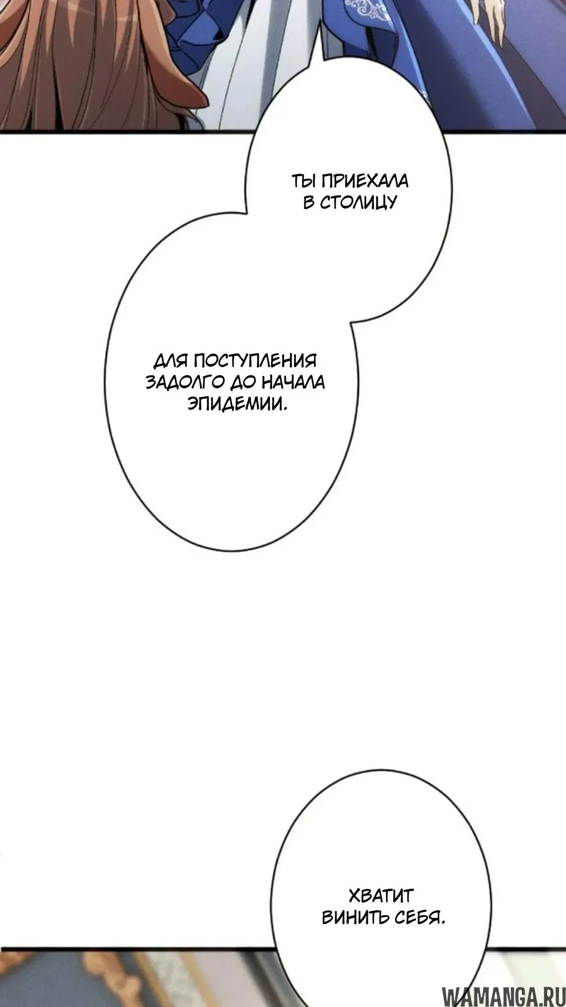 «Абсолютное оружие возвращается спустя 100 миллионов лет», глава 26, страница 98.000000000