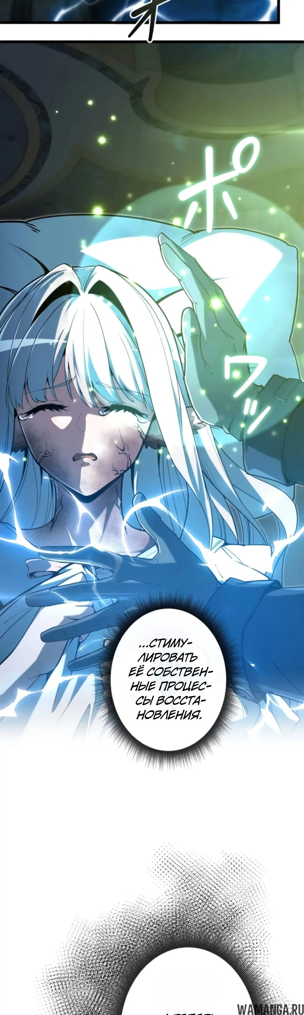 «Абсолютное оружие возвращается спустя 100 миллионов лет», глава 27, страница 10.000000000