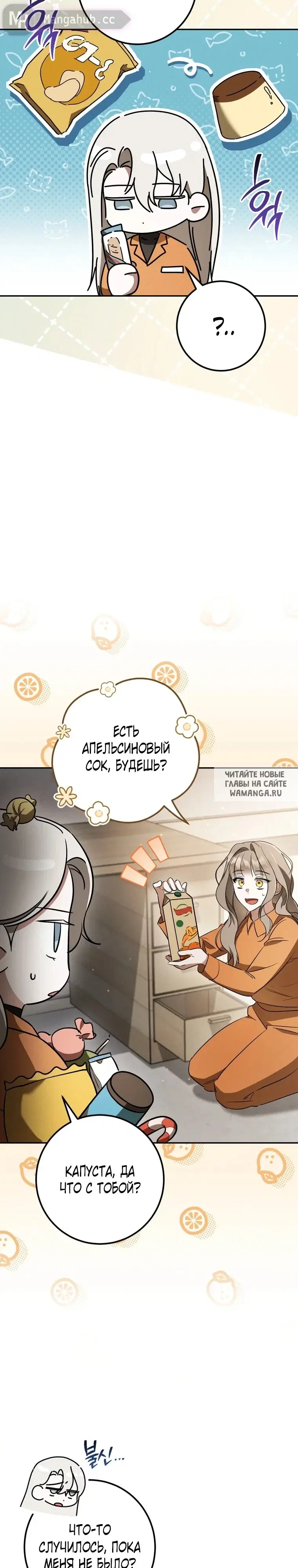 Page 23.000