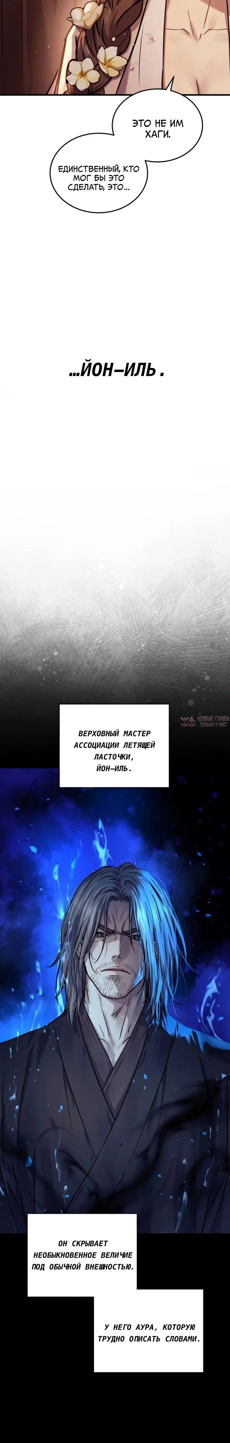 «Абсолютное господство», глава 103, страница 2.000000000