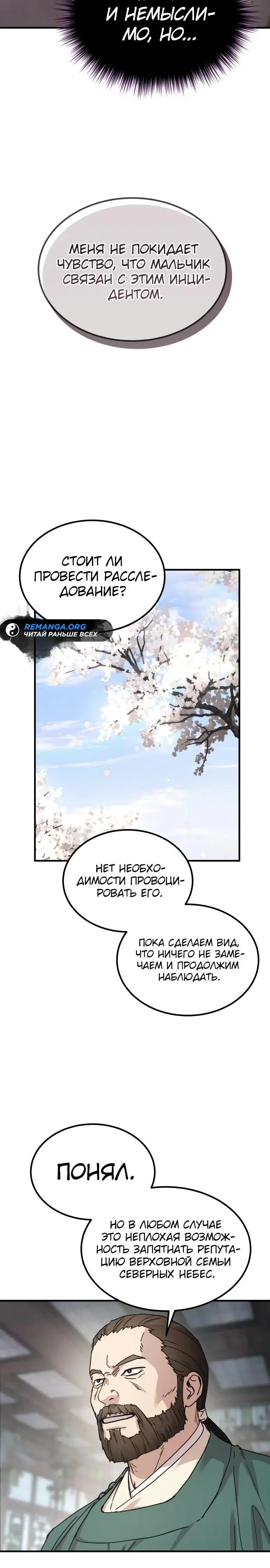 Page 29.000