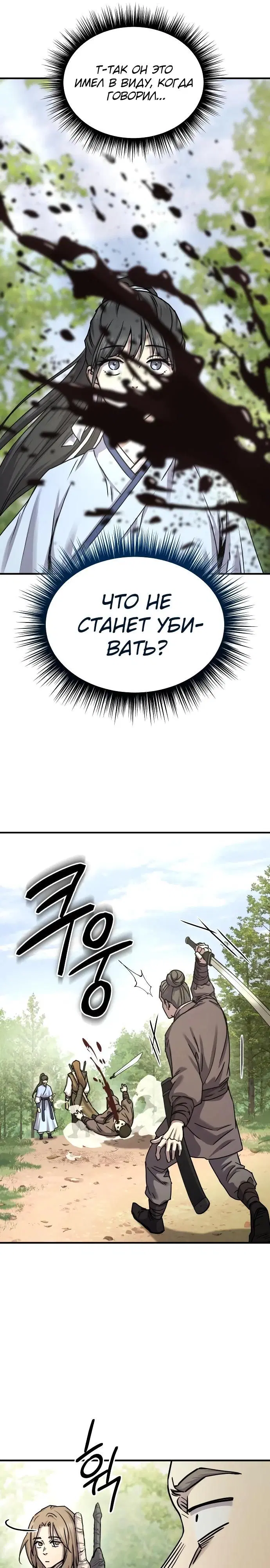 Page 29.000