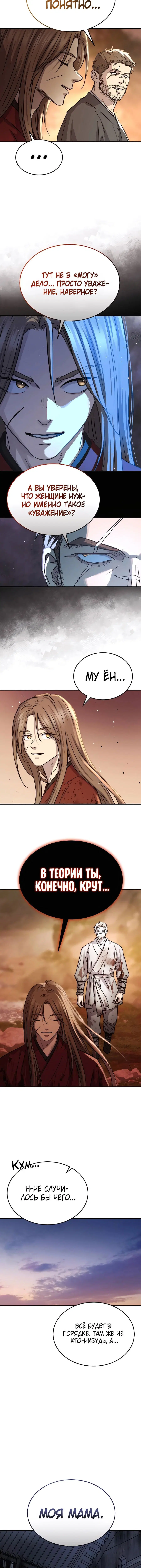 Page 8.001