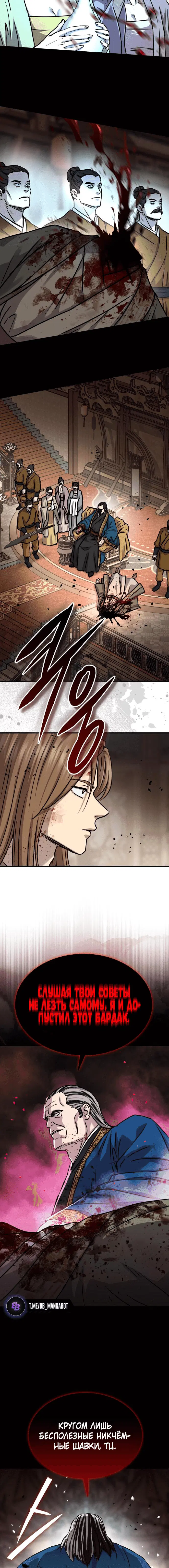 Page 8.001