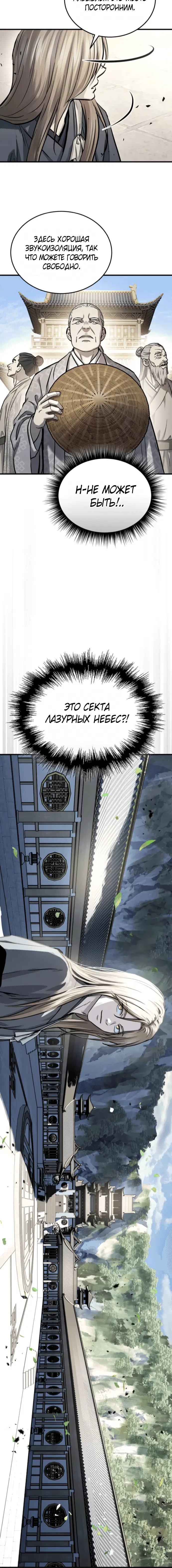 Page 8.001