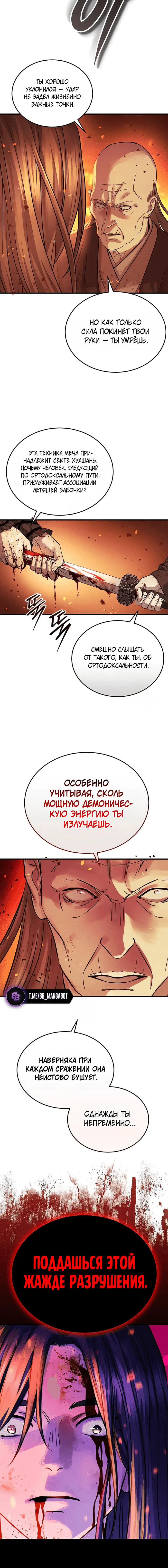 Page 8.001