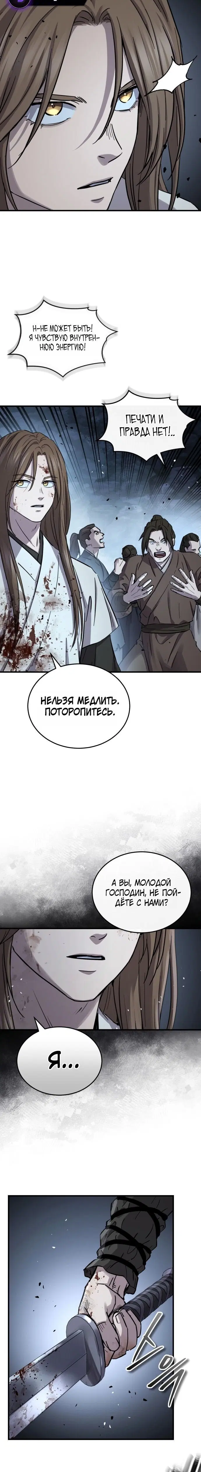 Page 8.001