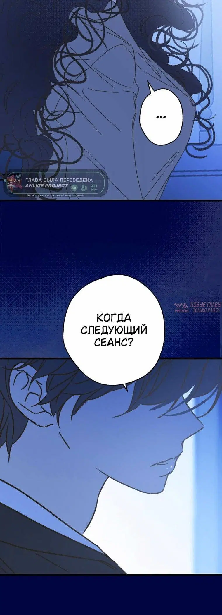 «Никто», глава 38, страница 8.001000000
