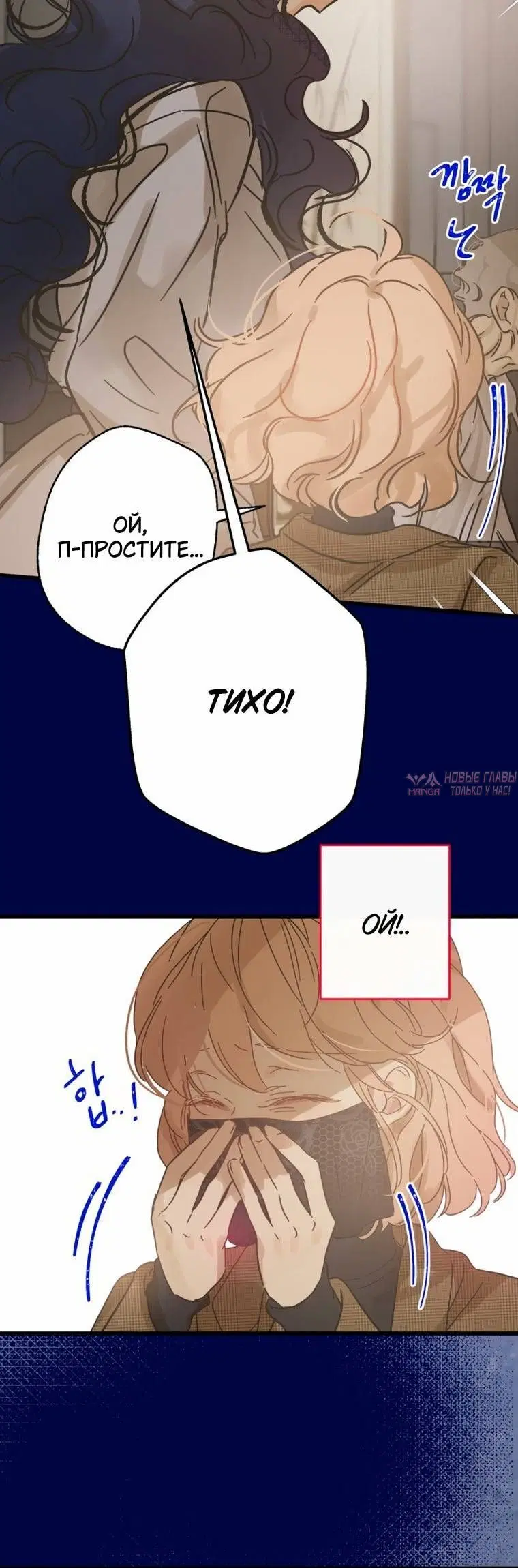 «Никто», глава 38, страница 1.001000000