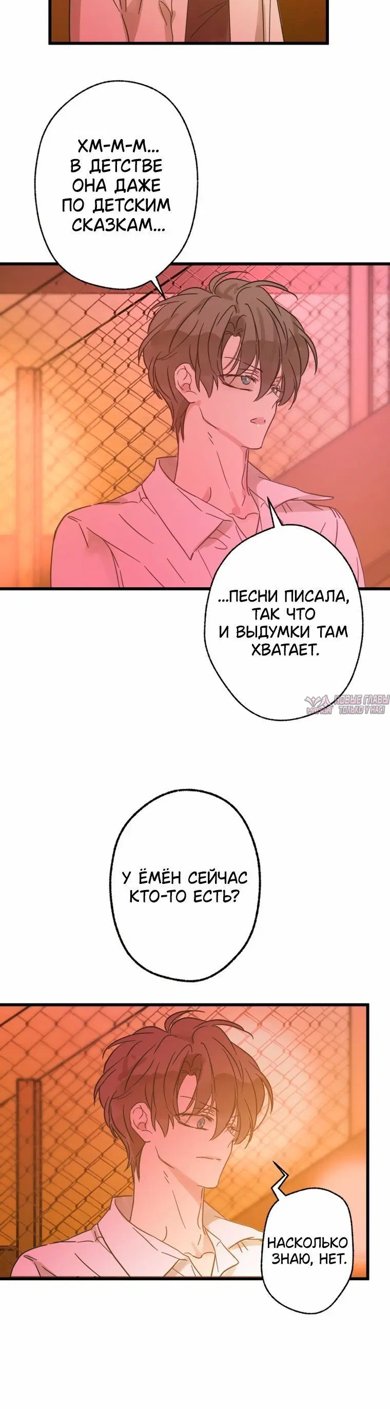 «Никто», глава 44, страница 5.001000000