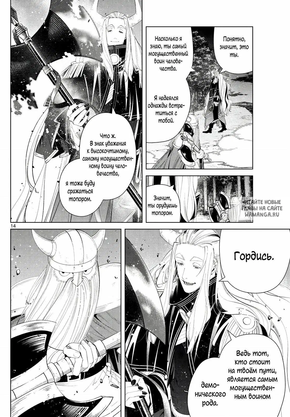 Page 14.000