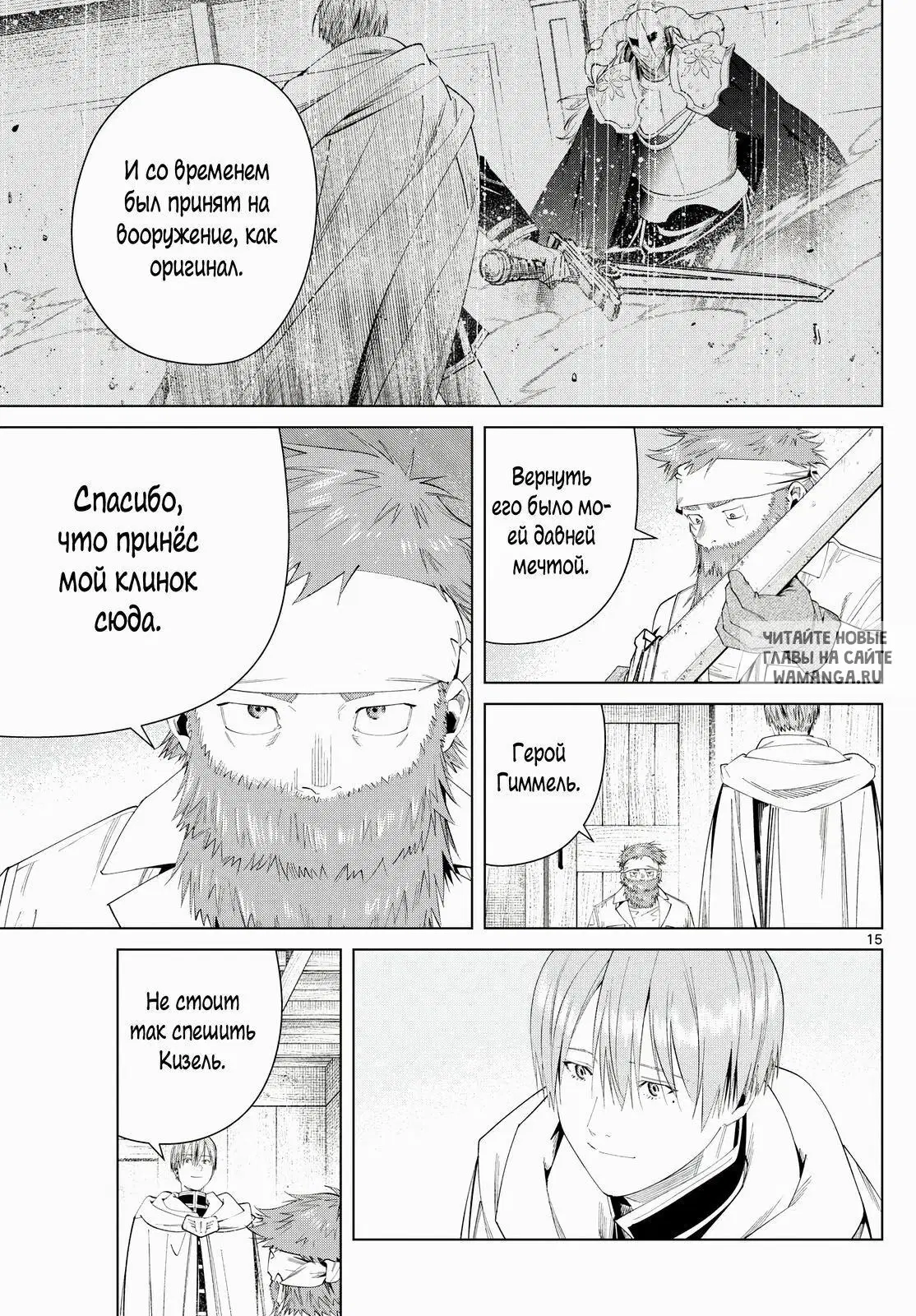 Page 15.000