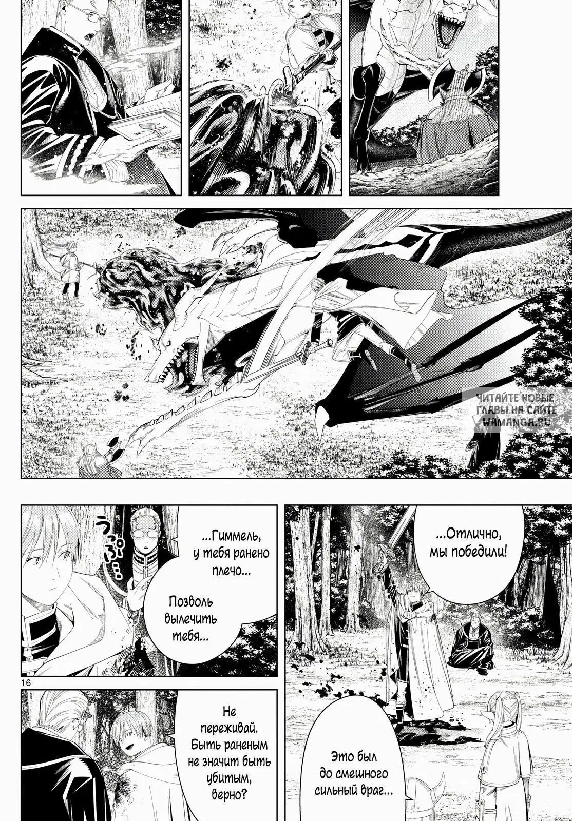 Page 16.000