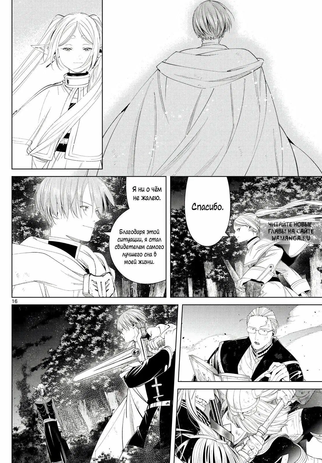 Page 16.000