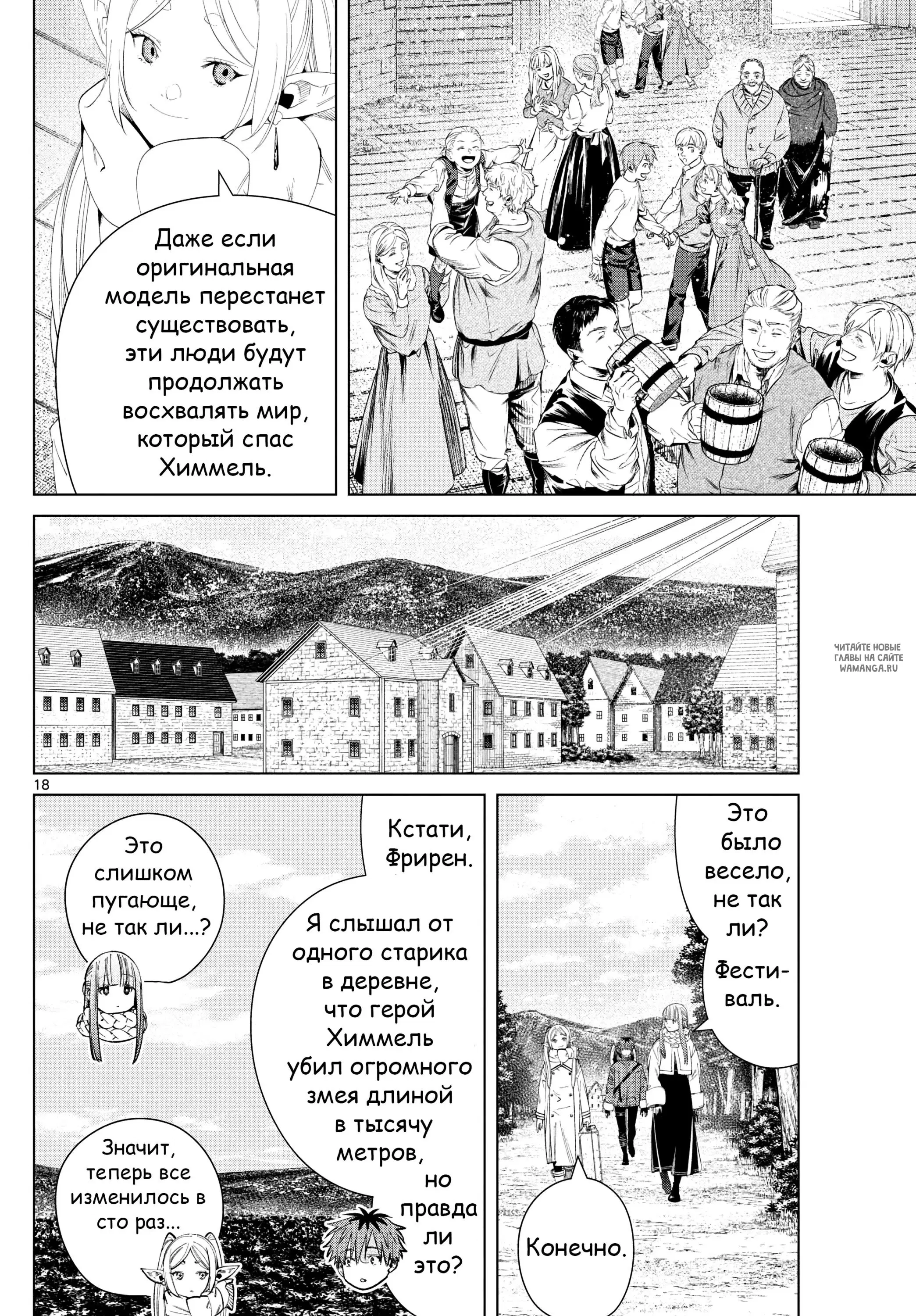 Page 18.000