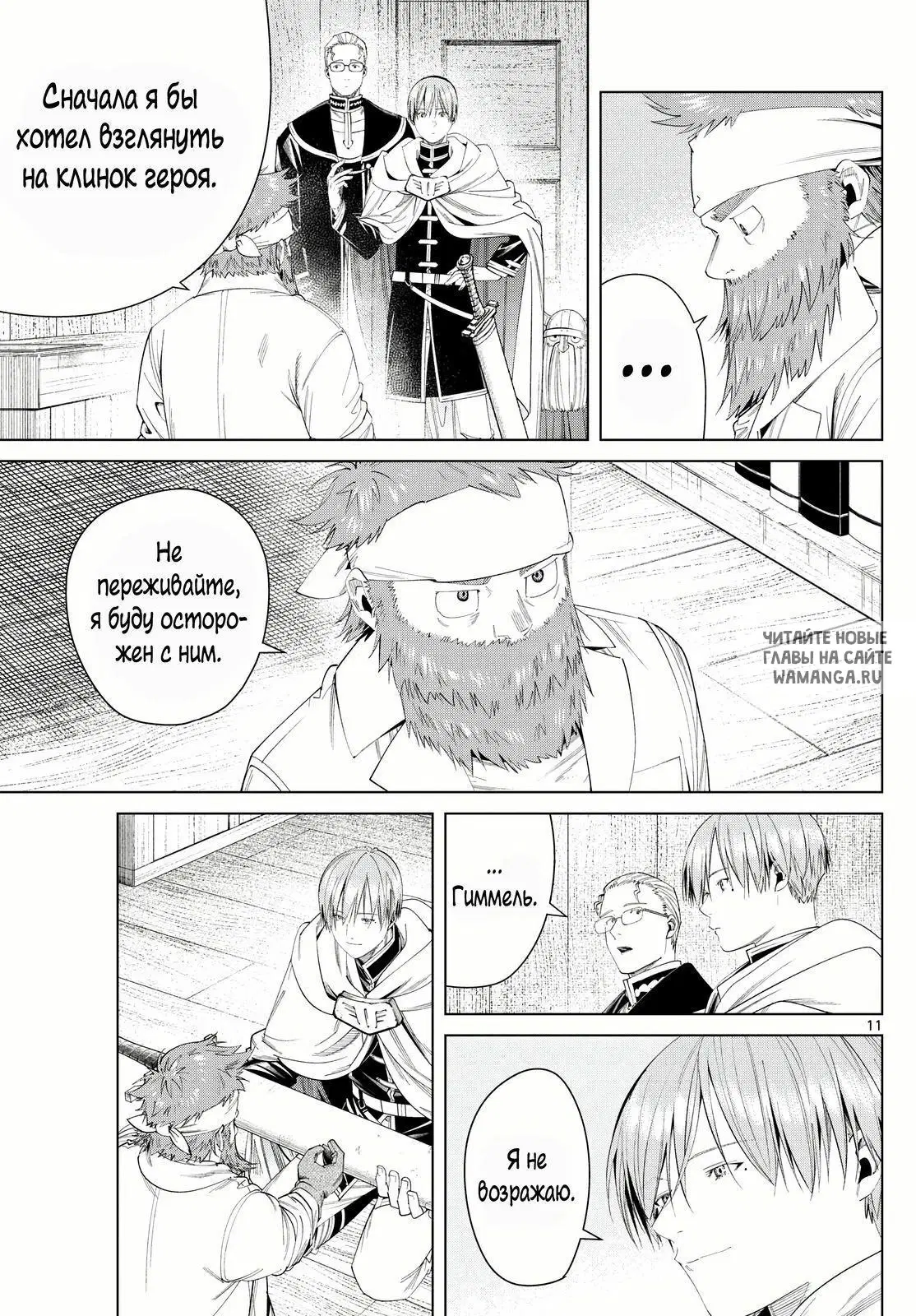Page 11.000