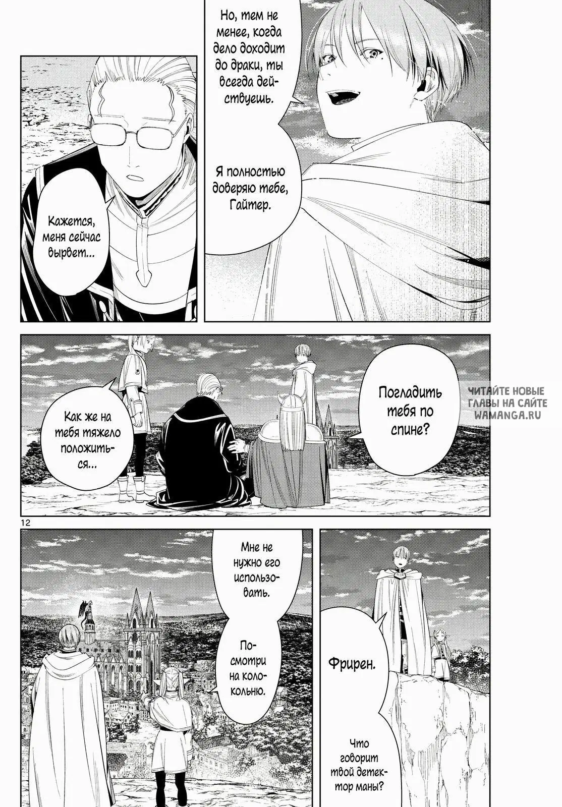 Page 12.000