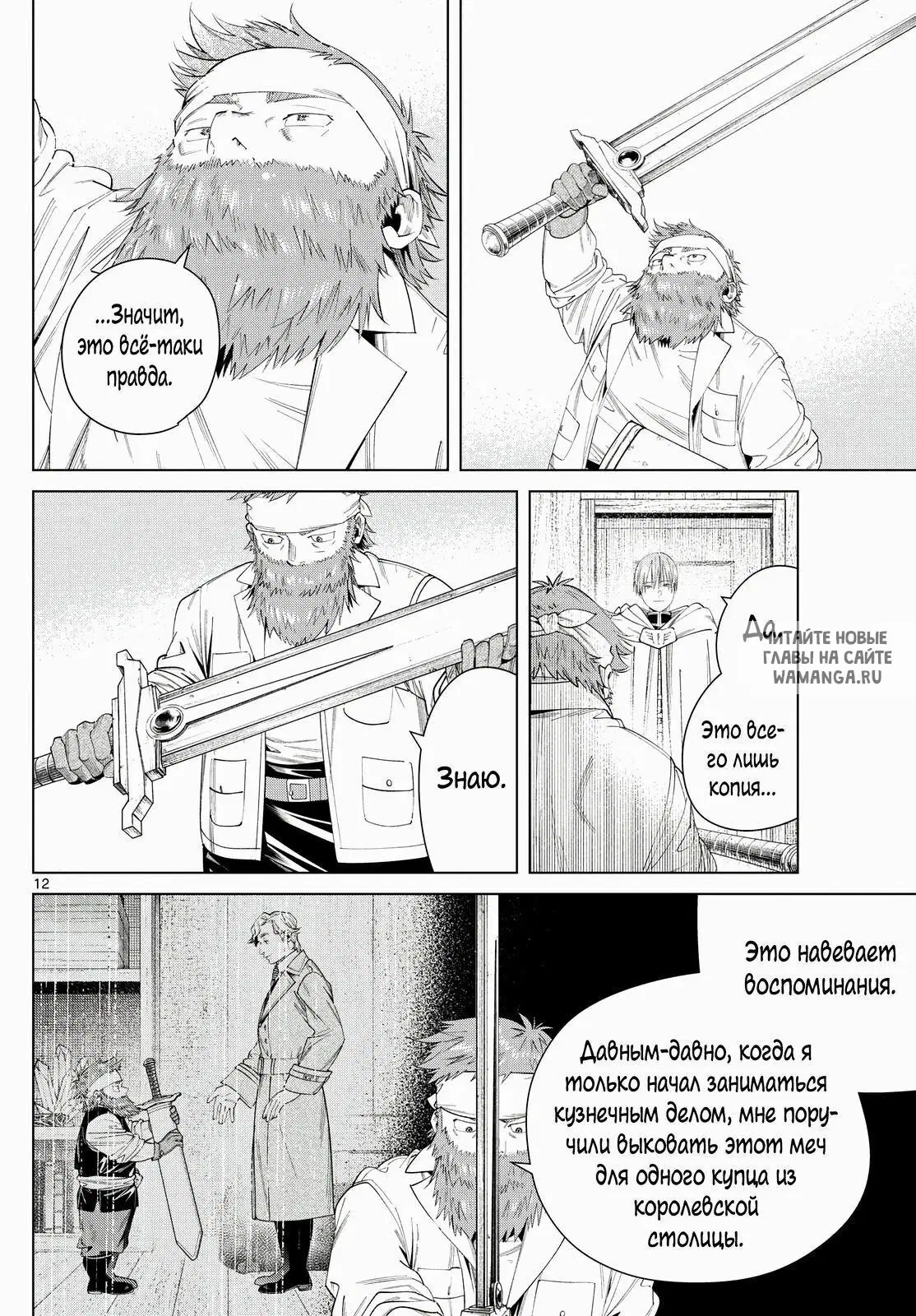 Page 12.000