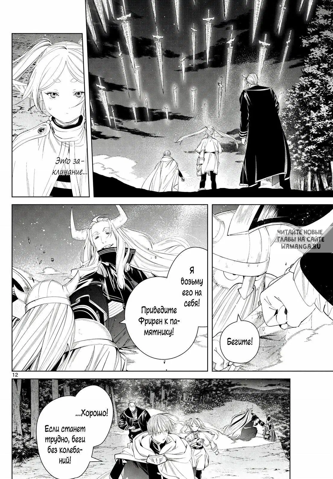 Page 12.000