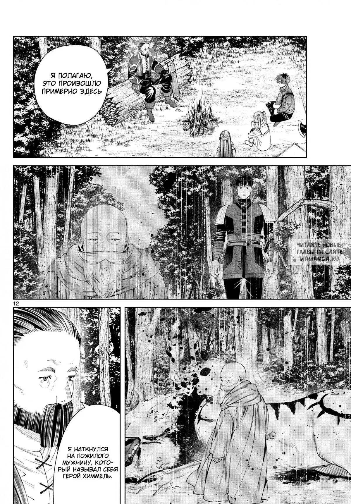 Page 12.000