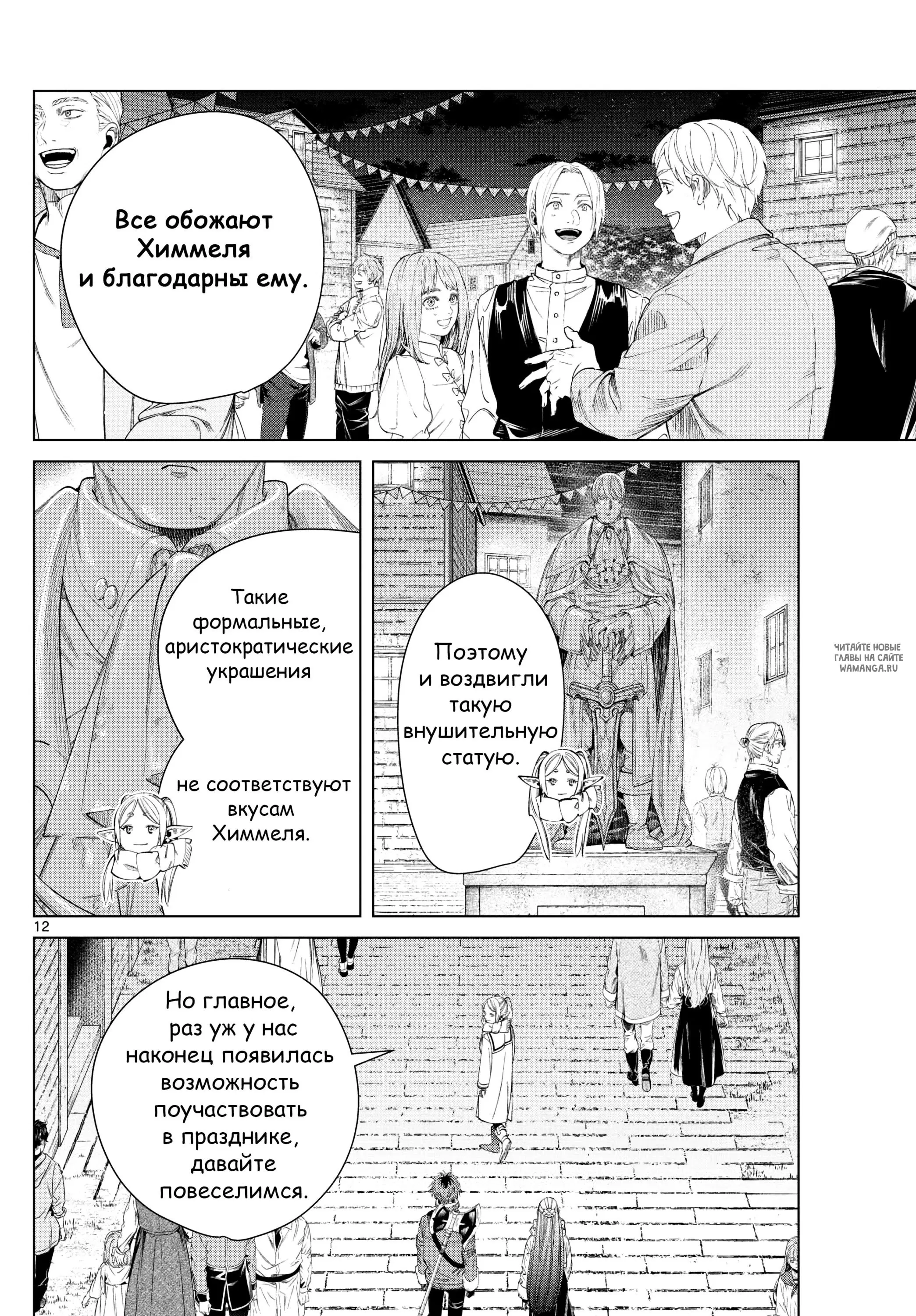 Page 12.000