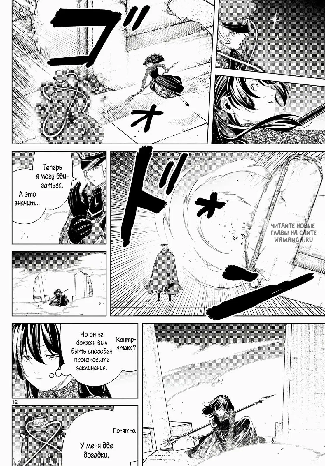 Page 12.000