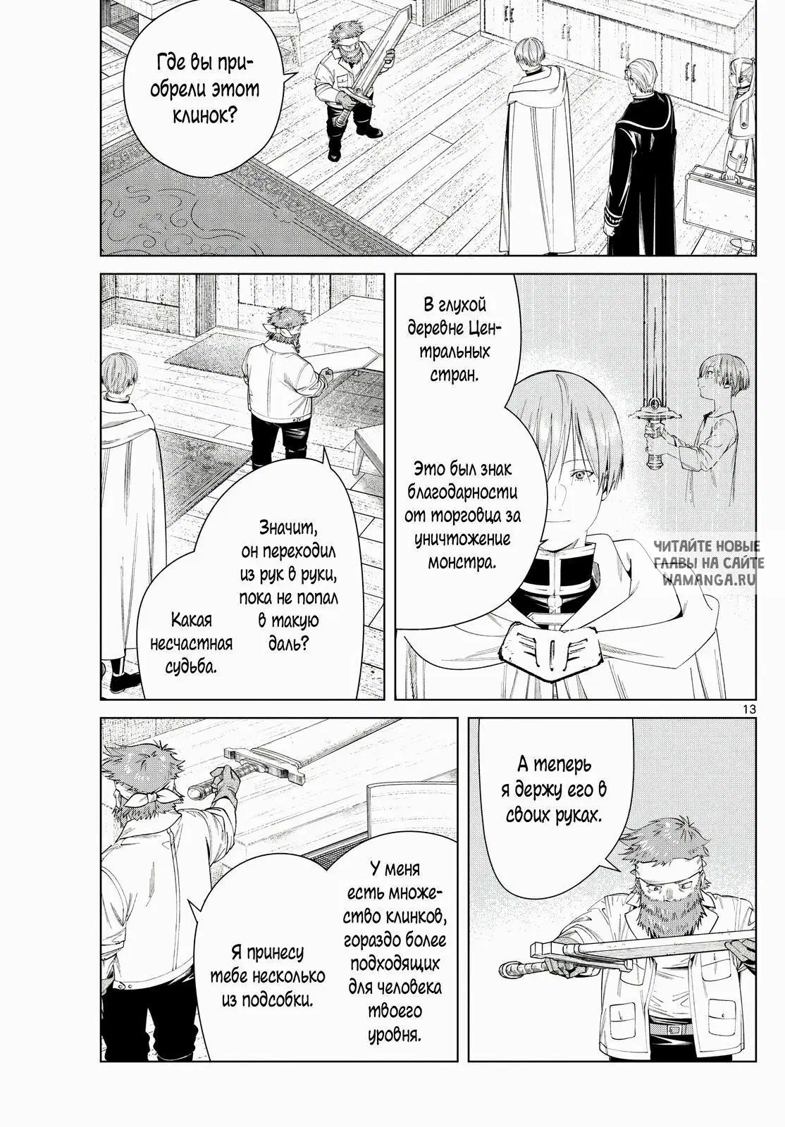 Page 13.000