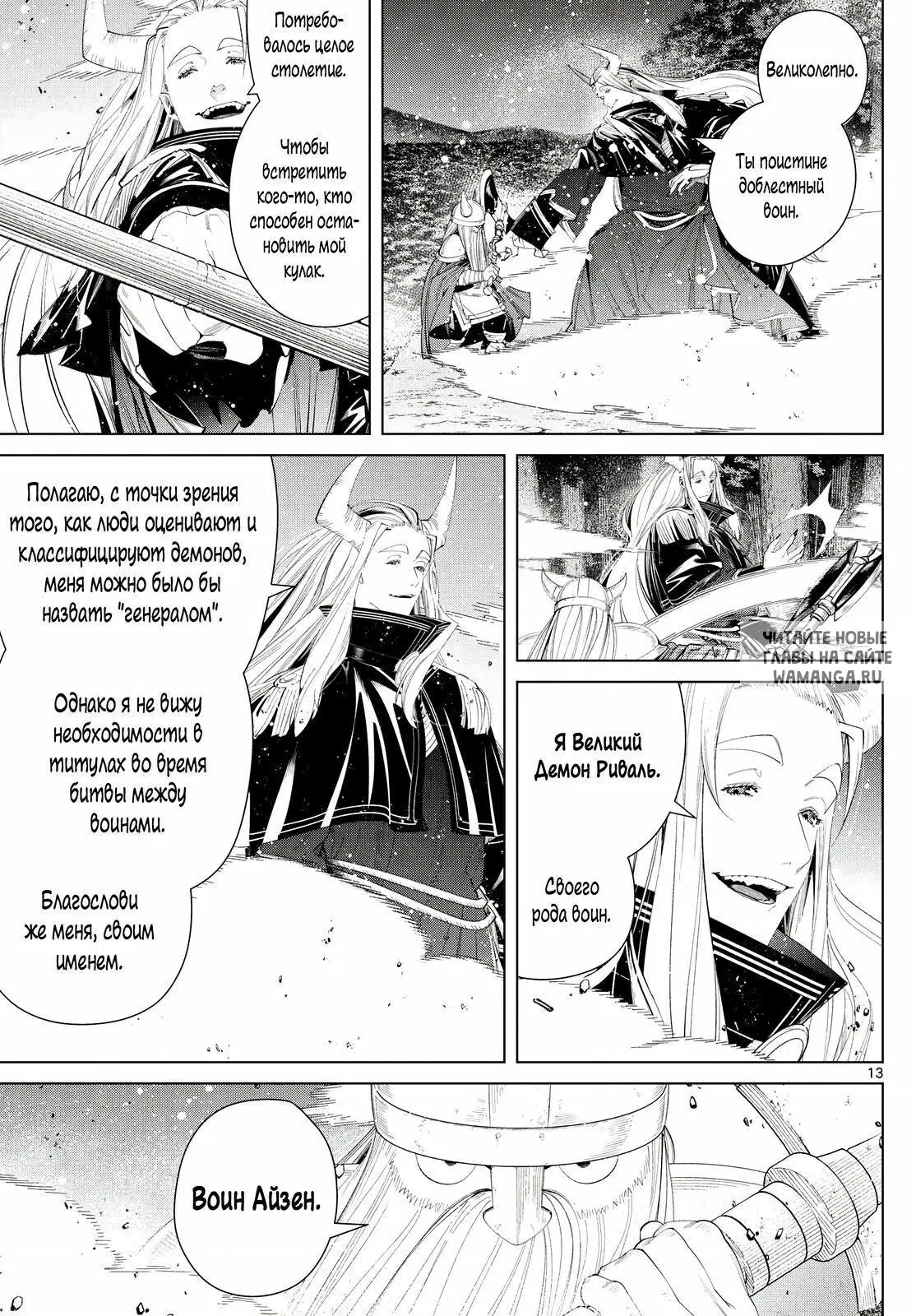 Page 13.000