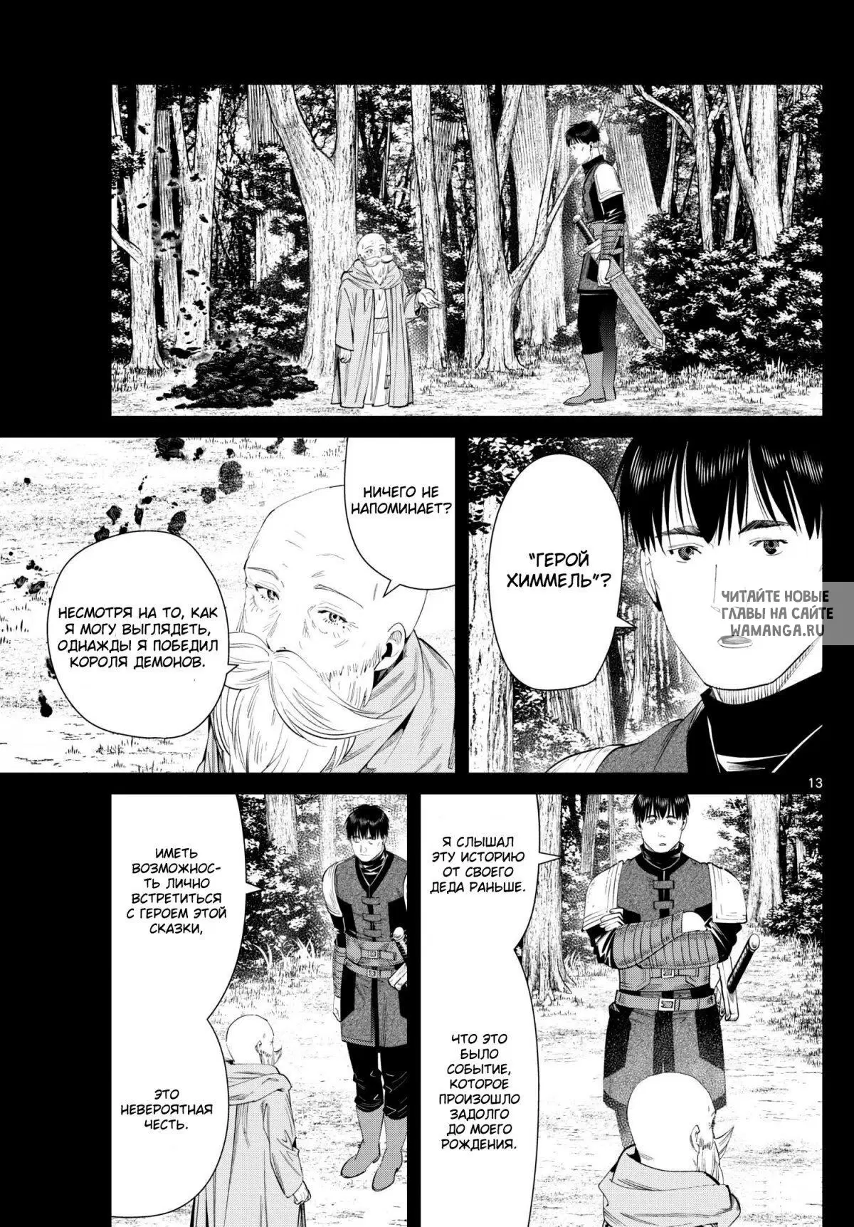 Page 13.000