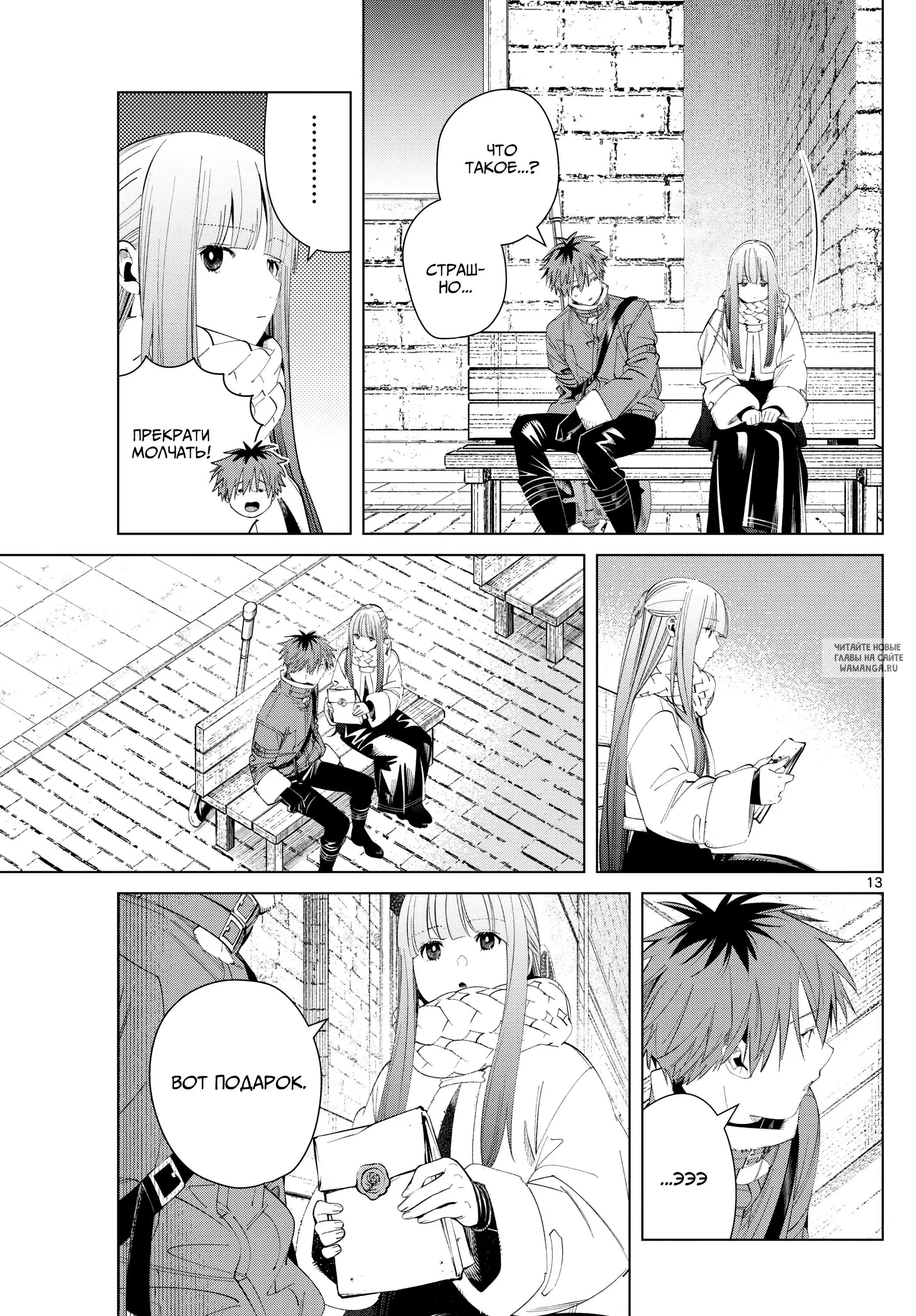 Page 13.000
