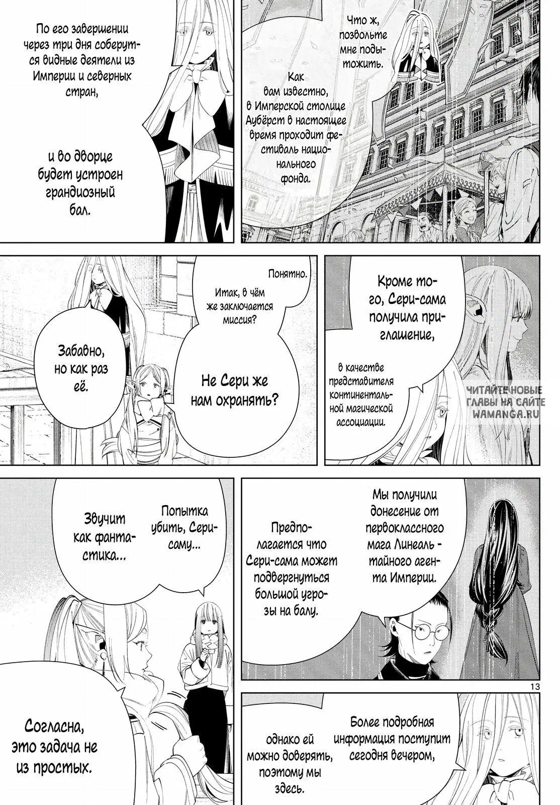 Page 13.000