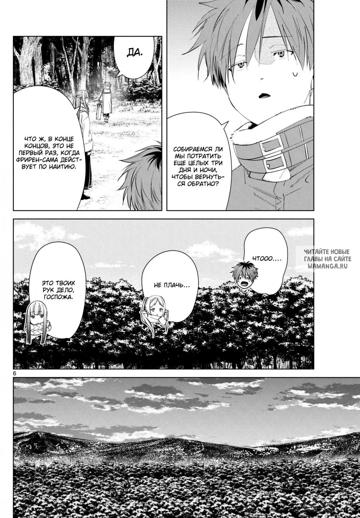 Page 6.000