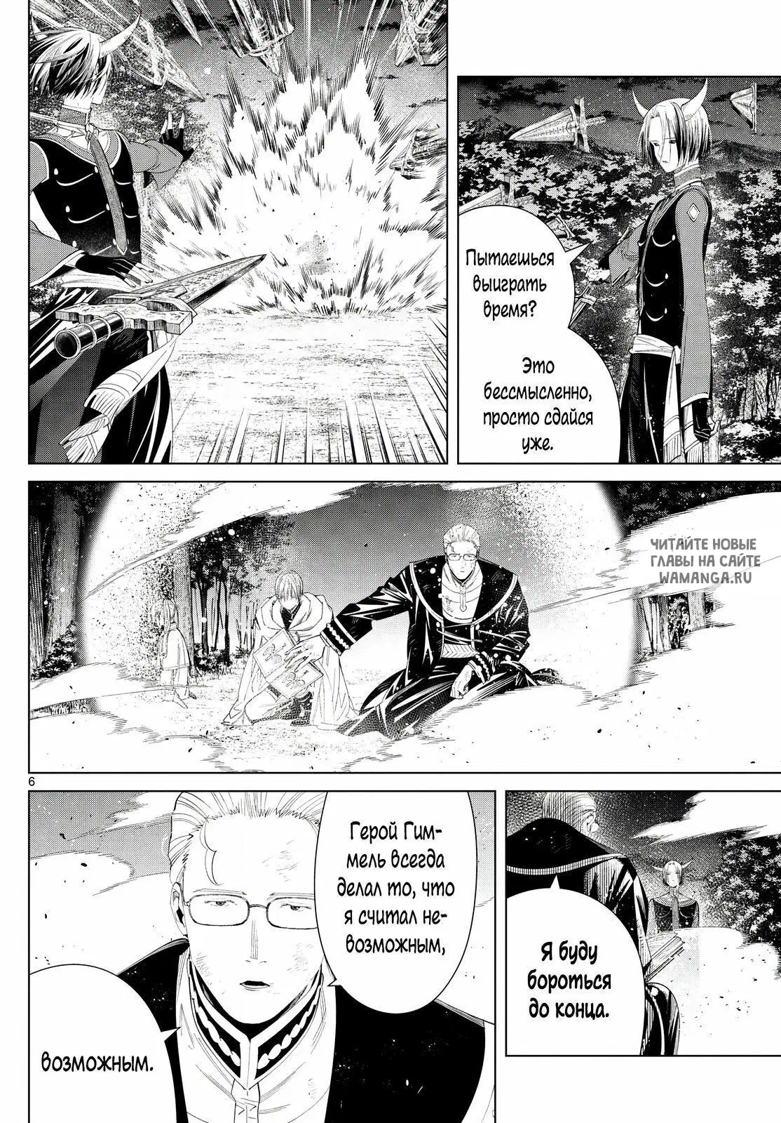 Page 6.000