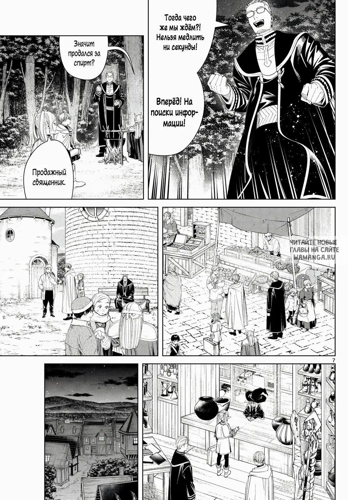 Page 7.000