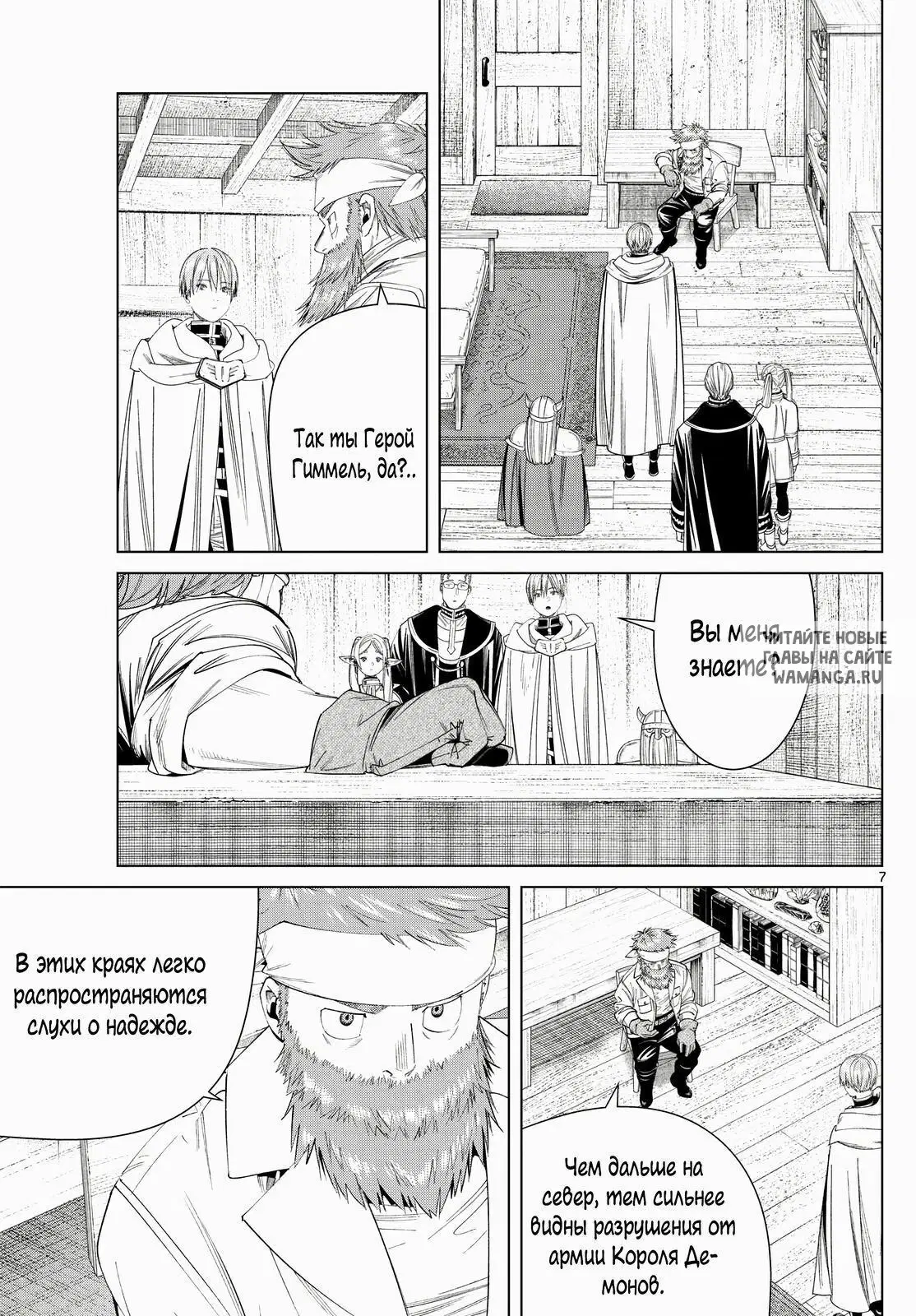 Page 7.000