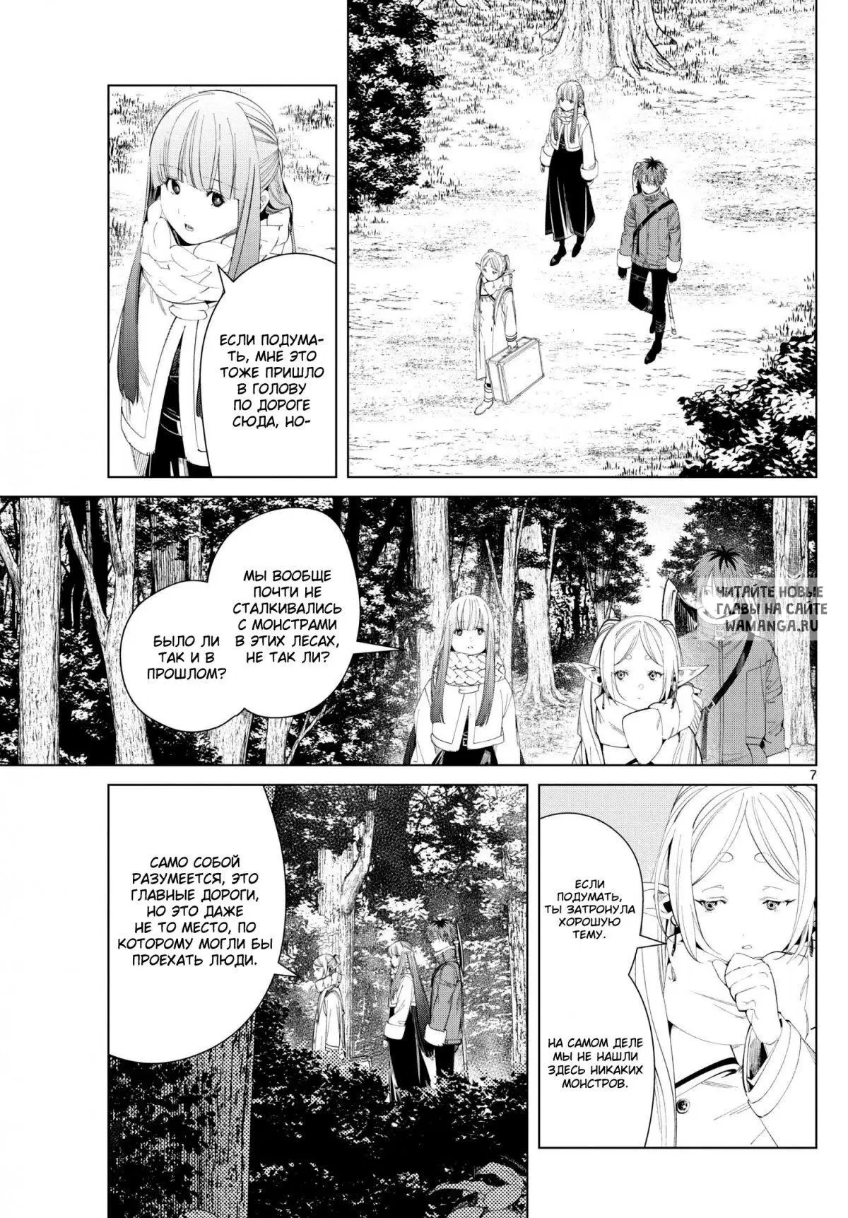 Page 7.000