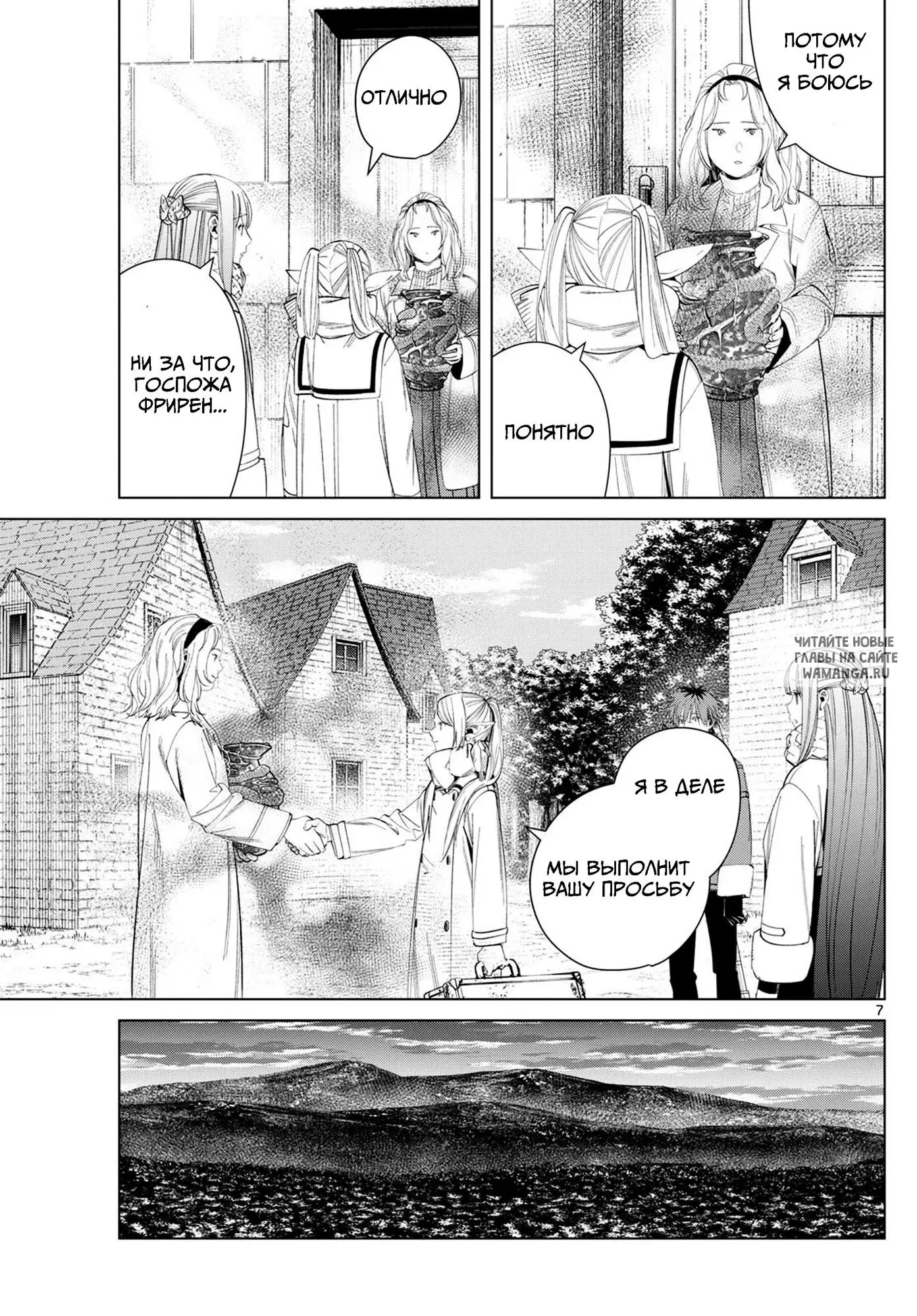 Page 7.000