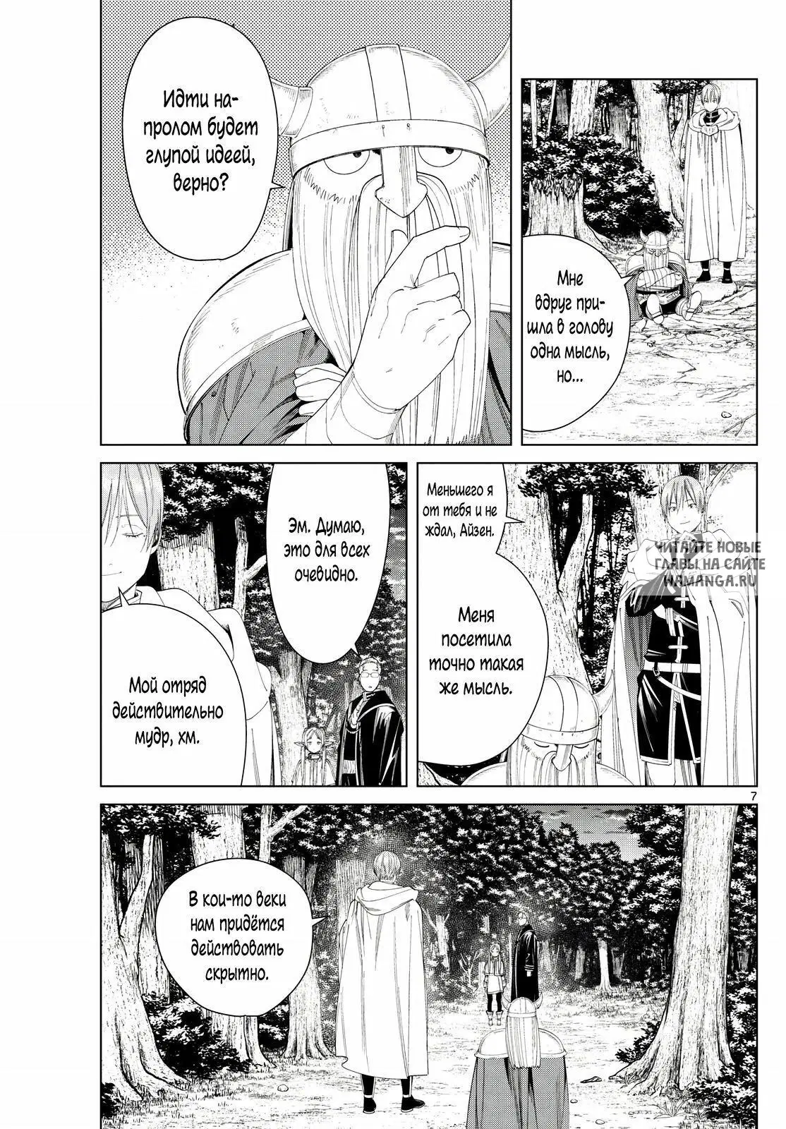 Page 7.000