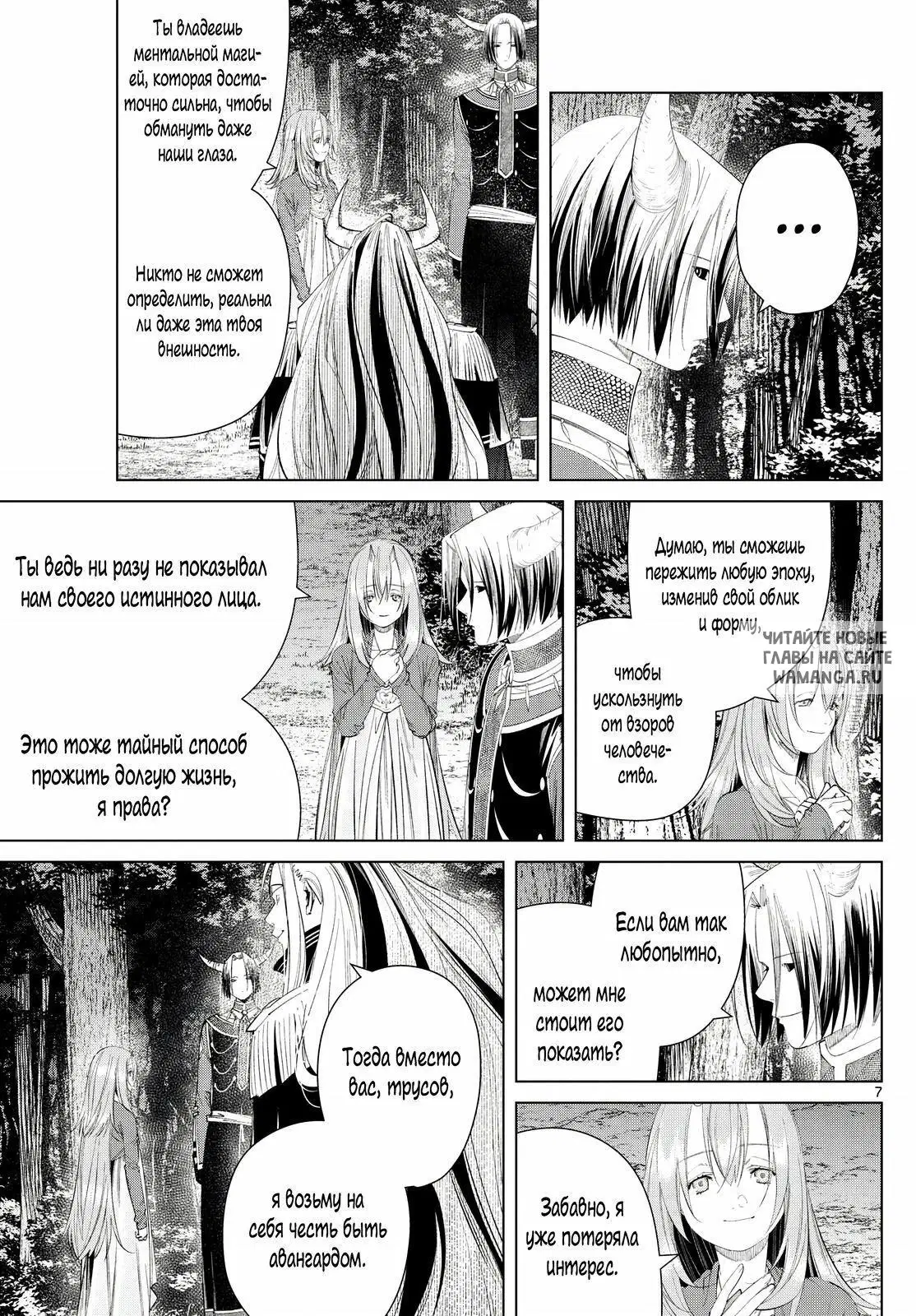 Page 7.000