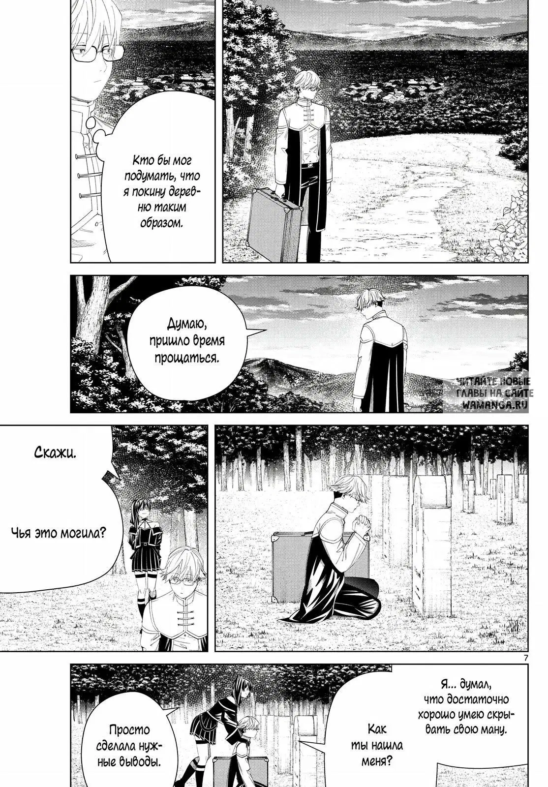 Page 7.000