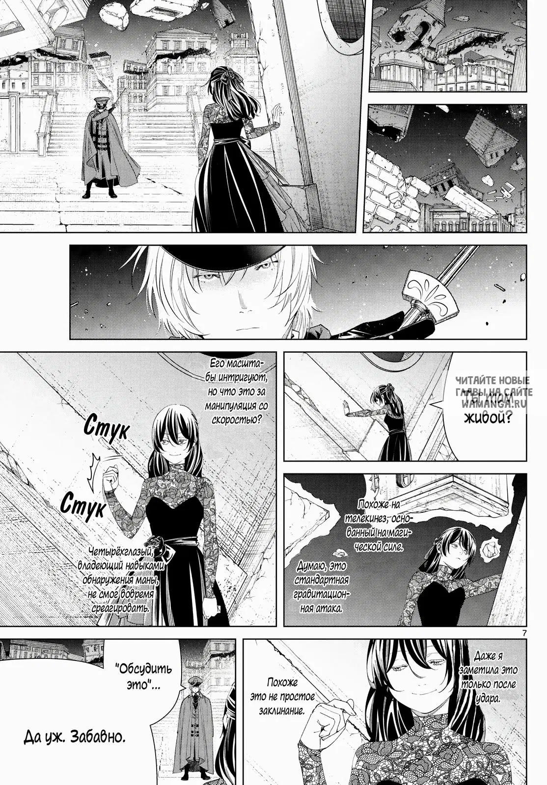 Page 7.000