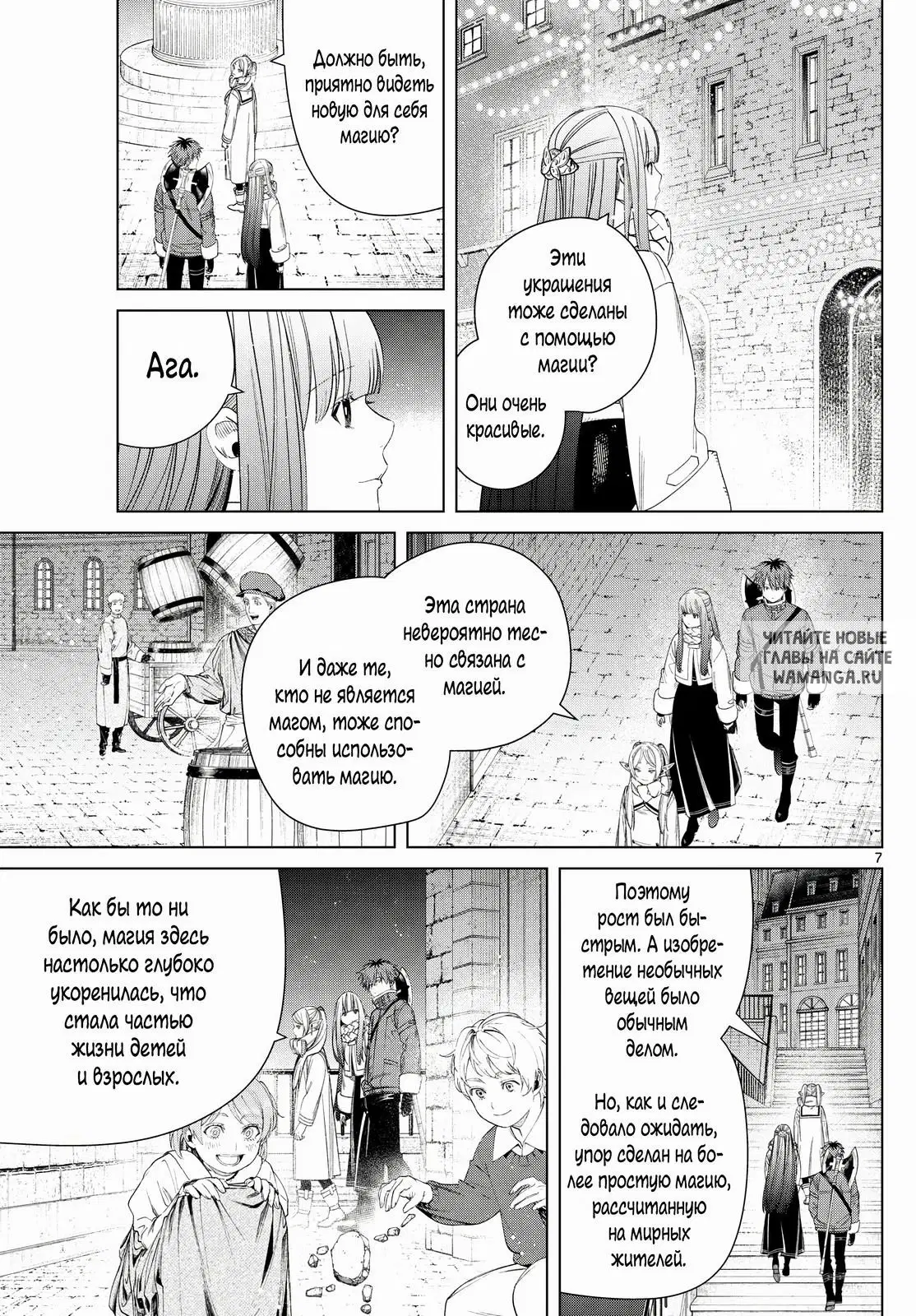 Page 7.000