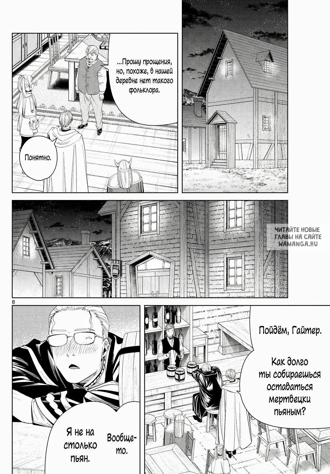 Page 8.000