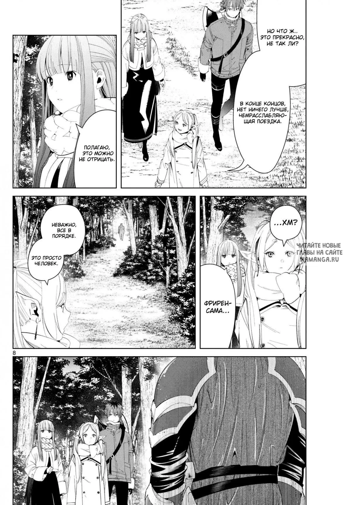Page 8.000
