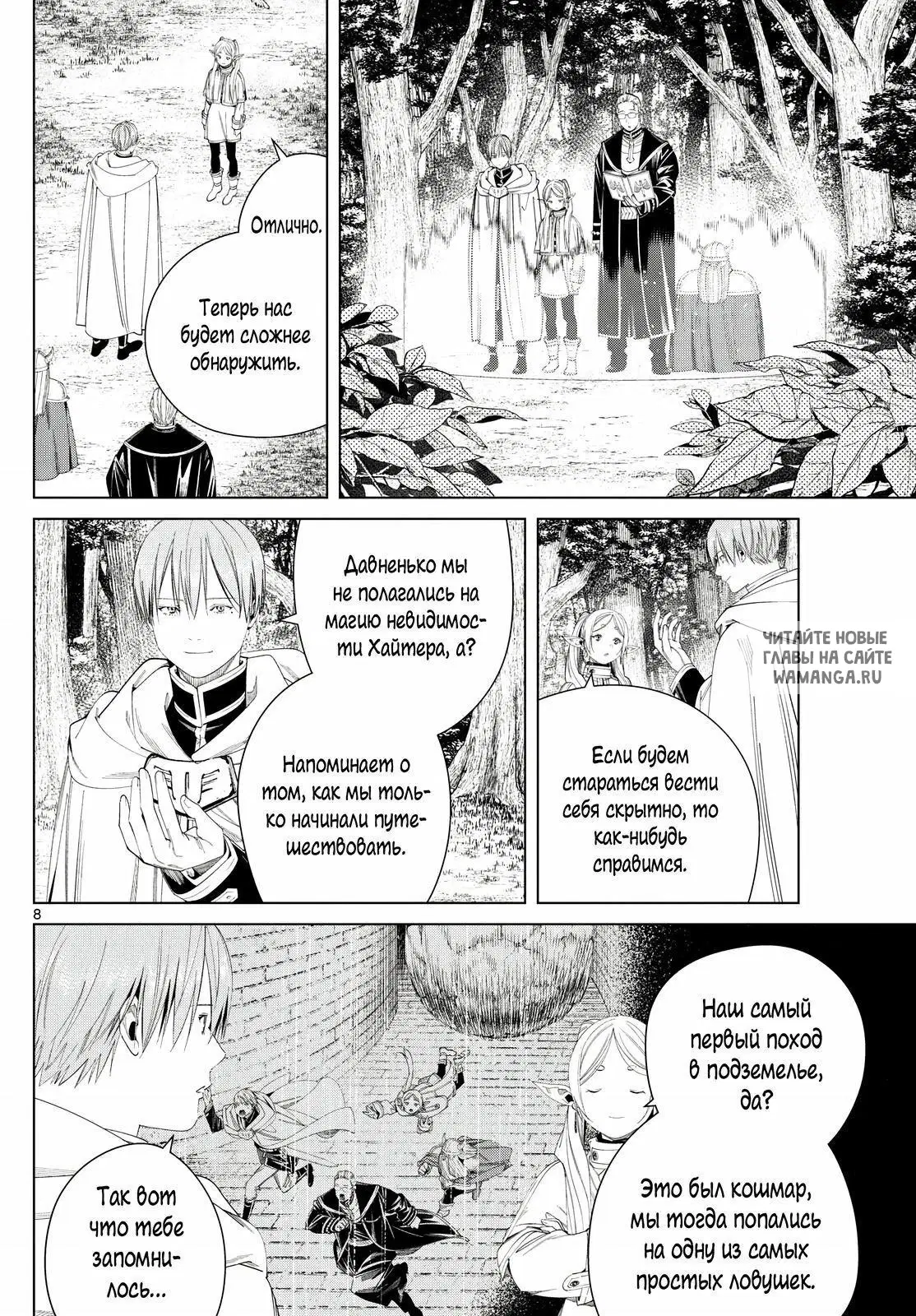 Page 8.000