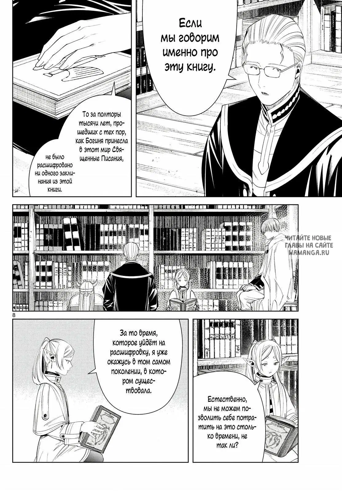 Page 8.000