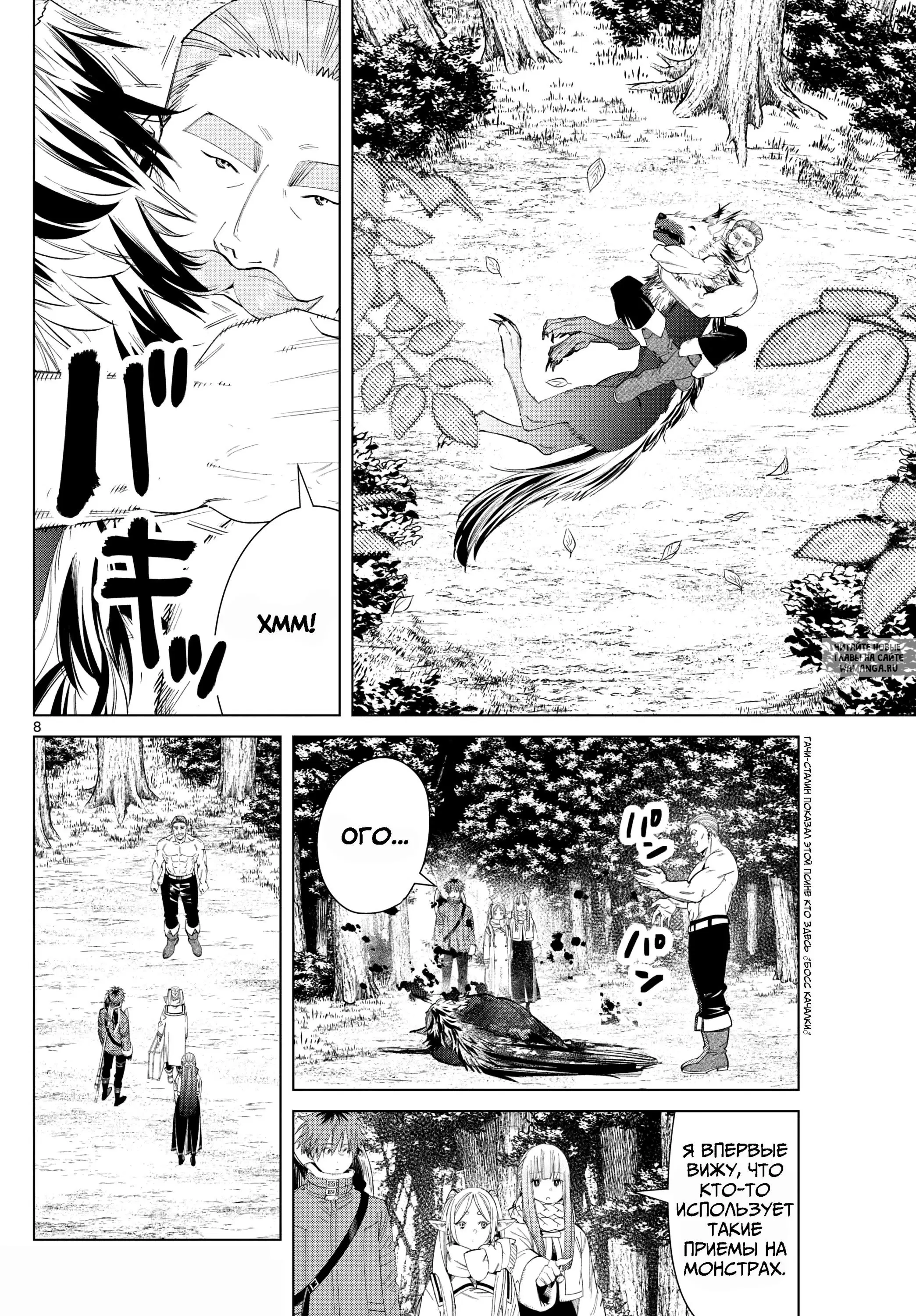 Page 8.000