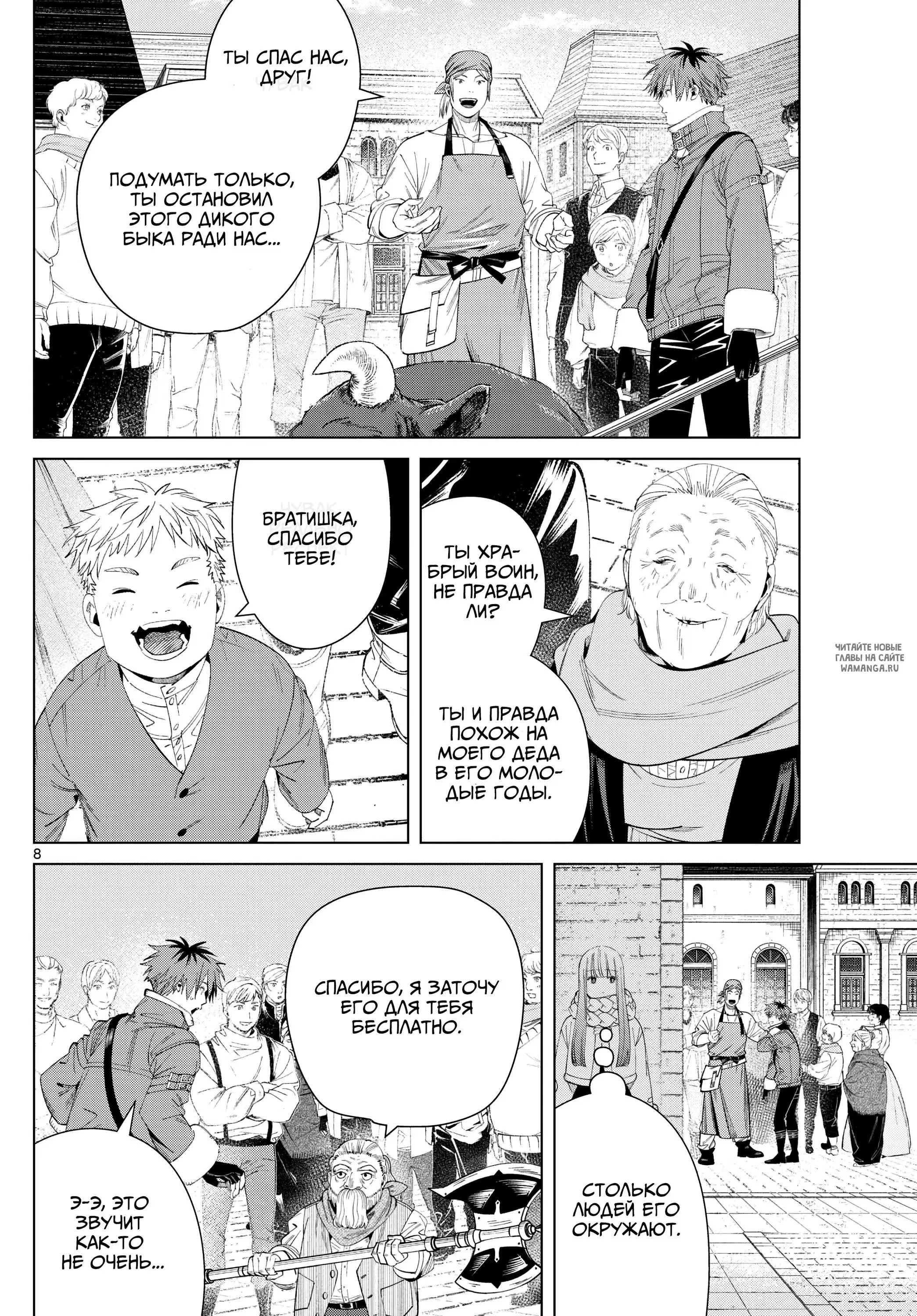 Page 8.000