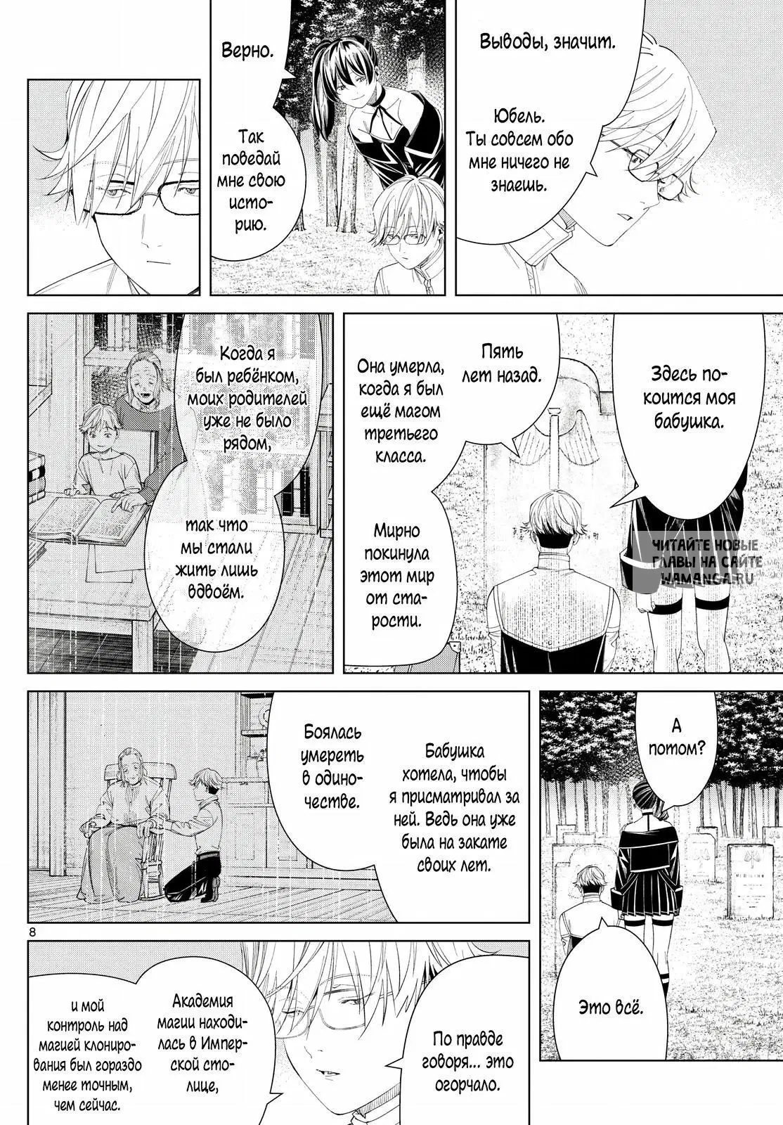 Page 8.000