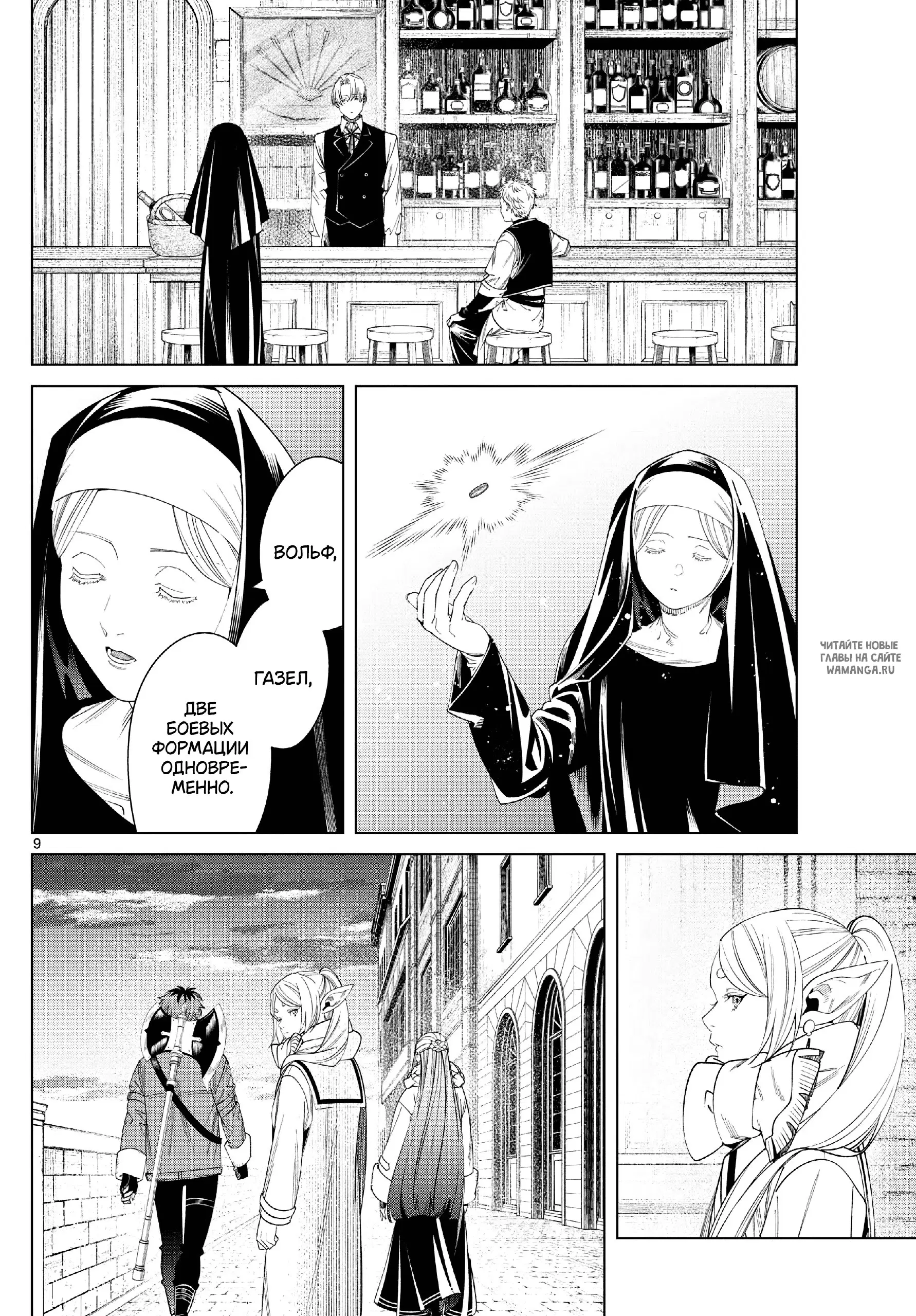 Page 8.000